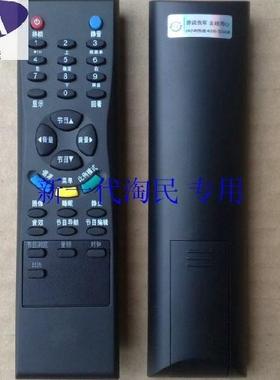 DONPVTCL遥控器L32M61B LCD37K73B LCD40K73B LCD42K73B