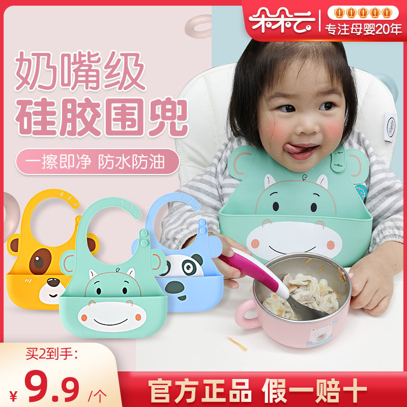 云儿宝贝宝宝吃饭硅胶围兜围嘴儿童食饭兜防水婴儿喂饭兜小孩衣兜