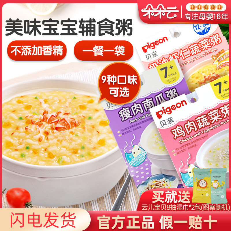 宝宝即食粥价格 宝宝即食粥图片 星期三