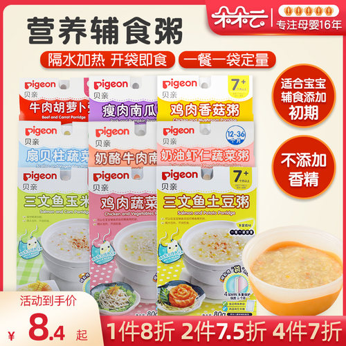 婴儿粥即食素材模板 婴儿粥即食图片下载 小麦优选