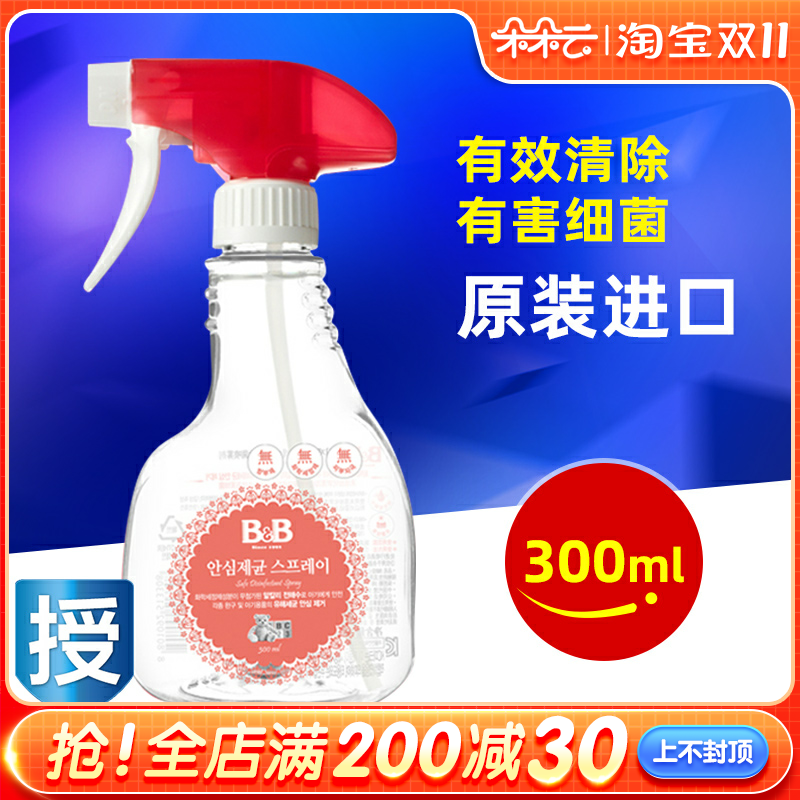 韩国保宁B&B婴儿宝宝喷雾剂儿童用品玩具清洗清洁消毒液300ml怎么样,好用不?