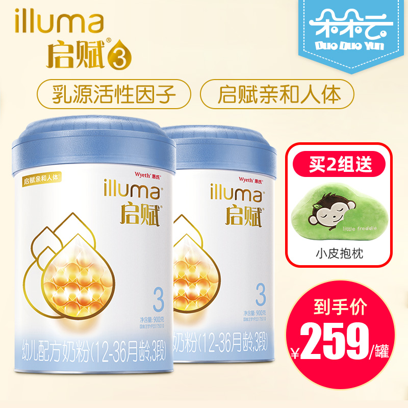 惠氏启赋3段婴儿配方爱尔兰进口宝宝牛奶粉1-3岁蓝钻三段900g*2罐