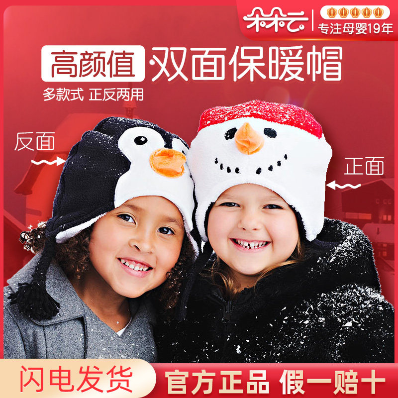 flapjackkids宝宝冬款加厚帽子男女宝宝卡通图案双面帽6个月-8岁