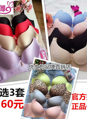 无钢圈聚拢文胸套装