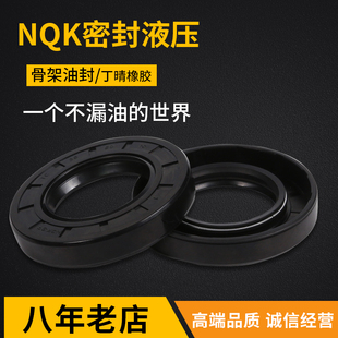 NQK进口骨架油封密封圈TC型55 12密封