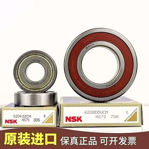 NSK进口轴承6200 6201 6202 6203 6204 6205 6206 ZZ DDU Z
