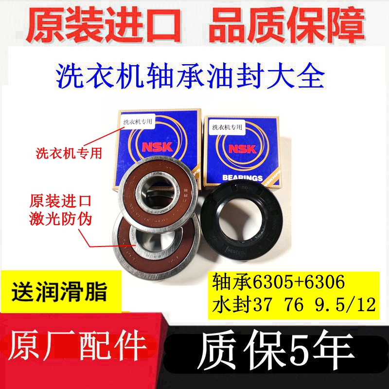 滚筒洗衣机WD-VH451D7S L51TNG20 T1450B5S FG10TV4轴承水封