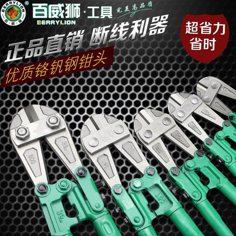 百威狮 鹰嘴断线钳 剪铁丝钳 大力剪 线缆剪刀 钢丝工程剪子