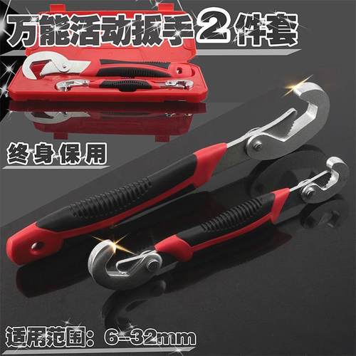 添福扳手多功能活动活口板手多功能快速开口管钳板子工具套装