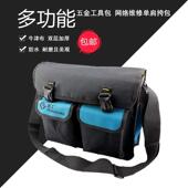厚牛津背包 网络维修单肩挎包 多功能五金工具包 电信电工袋