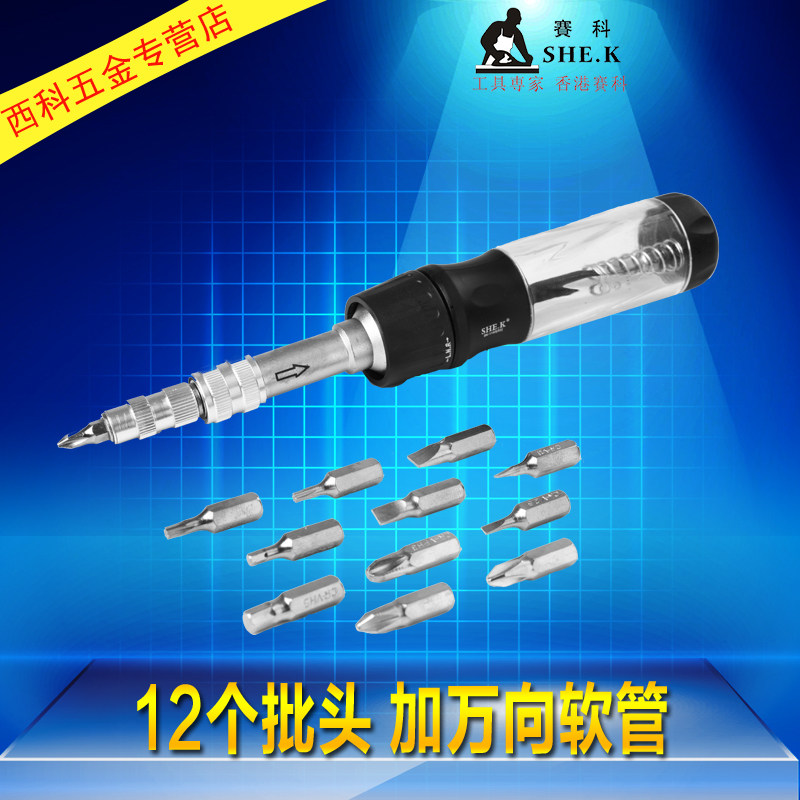 赛科 软管棘轮替换螺丝刀 棘轮螺丝刀套装 电工工具 螺丝刀组合