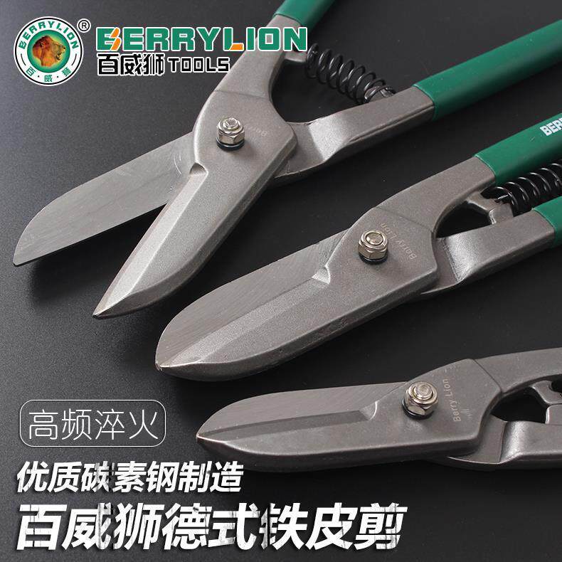 百威狮德式铁皮剪刀白铁剪子铁丝网剪铁板剪镀锌板剪航空剪工业剪