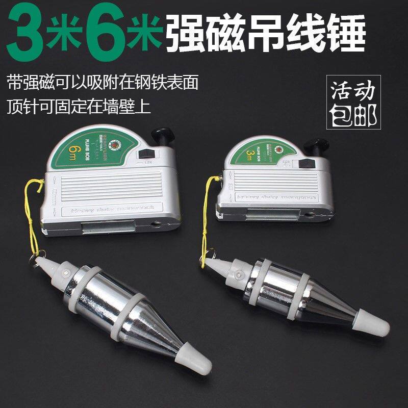百威狮(BerryLion)DXZ04磁性线锤磁力线坠垂直锤装修吊线坠吊坠