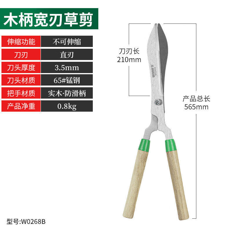 威力狮（wynn‘s）草剪园艺大剪刀草坪修花枝剪园林果树粗枝大力