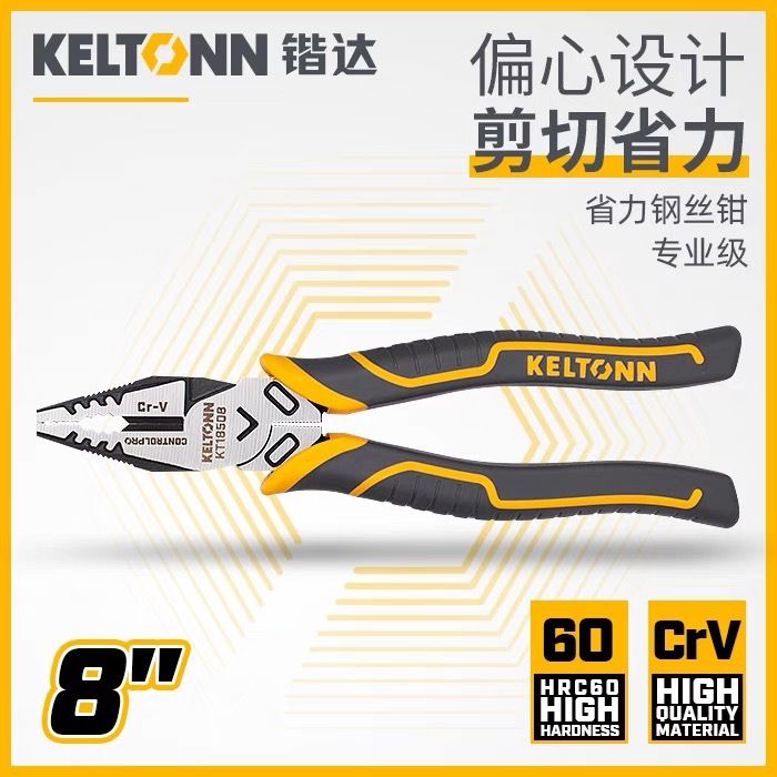 锴达工具省力钢丝钳老虎钳8寸平口断线钳多功能电工钳KT618508