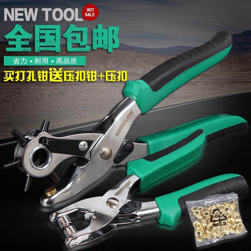 皮带打孔器打孔钳打孔机 六孔皮具表带打洞 腰带打眼器皮带冲