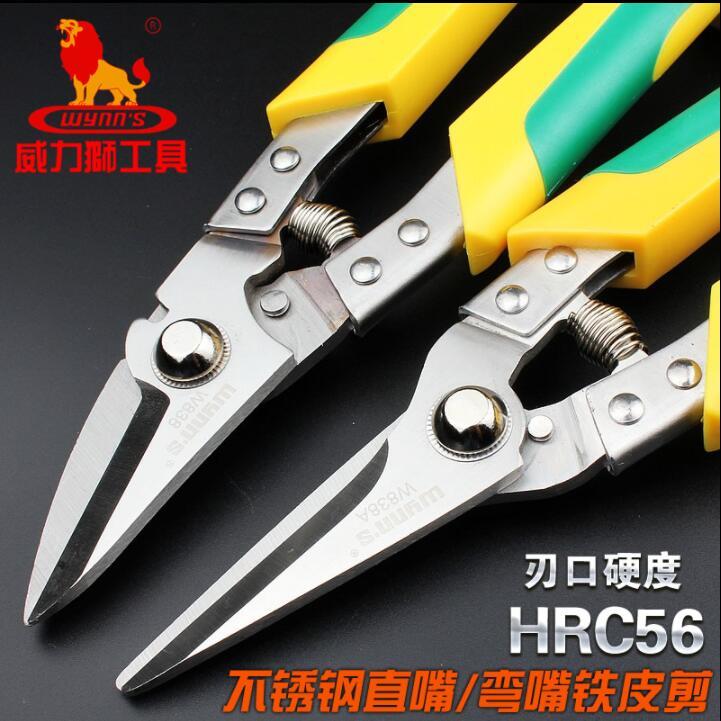威力狮 不锈钢剪刀白铁皮剪多功能吊顶龙骨剪 工业级铁丝网剪w838