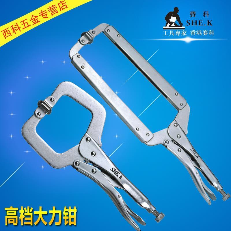 赛科工具CD型尖口/尖嘴/尖咀/方口/焊接/扁嘴/D型大力钳嘉富品质