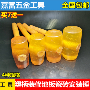 塑柄橡胶锤按摩软胶锤弹力锤酒瓶锤地板胶锤子透明锤安装牛筋锤背