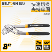 锴达 英寸重型子钳水钳水泵钳圆钳子扳手水泵钳KT12108 KELTONN