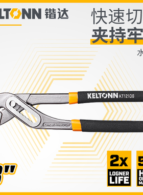 锴达（KELTONN）英寸重型子钳水钳水泵钳圆钳子扳手水泵钳KT12108