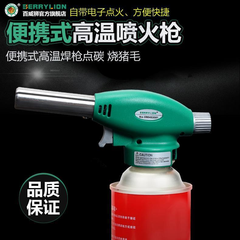 百威狮牙科首饰高温焊枪喷火枪直冲便携喷火器烘焙烧烤点火器喷枪