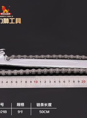 威力狮链条扳手链条管钳链条扳手链条管子钳9寸12寸15寸精钢锻造