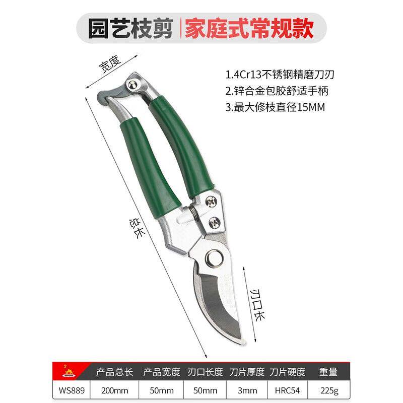 威力狮（wynn‘s）剪树枝剪刀园艺修枝果树粗枝SK5钢省力家用修花