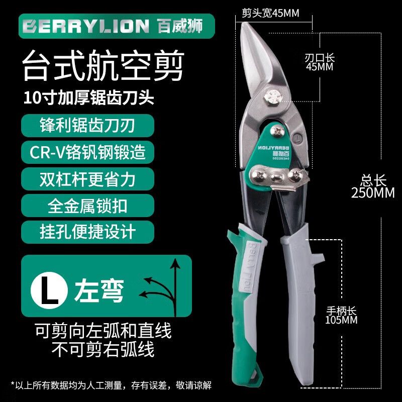 百威狮铁皮剪刀工业用轻钢龙骨强力航空剪不锈钢的专用铁丝剪 台