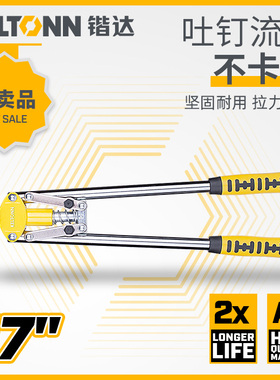 锴达（KELTONN） 17寸双把拉铆枪手动抽芯拉柳枪铆钉枪KT70031
