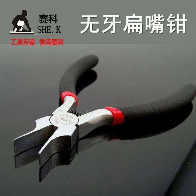 无牙电子扁嘴钳拆机扁咀钳超薄鸭嘴钳平嘴无齿扁嘴钳手工珠宝钳子