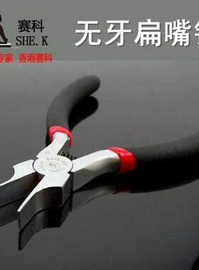 无牙电子扁嘴钳拆机扁咀钳超薄鸭嘴钳平嘴无齿扁嘴钳手工珠宝钳子