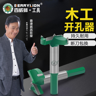 百威狮铰链木工开孔器木门装锁木头木板18合页门锁打孔钻头神器
