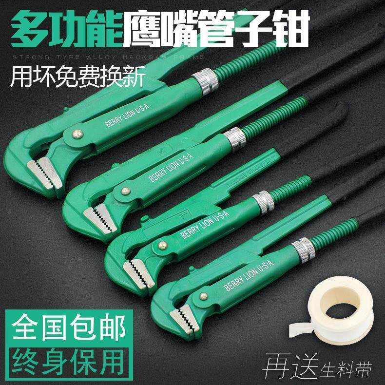 百威狮工具 鹰嘴管子钳 喉钳 快速水管钳 水龙头夹持钳