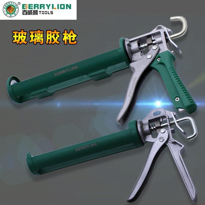 玻璃胶枪加厚型 金属柄硅胶枪 压胶枪 打胶枪 重型旋转式玻璃枪