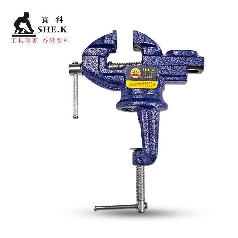 赛科台虎钳小型重型桌虎钳 迷你台钳子360度万向桌钳50 60