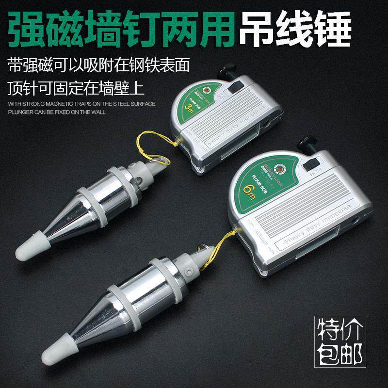 百威狮 吊线锤吊线坠吊陀木工装修工具垂磁力线坠自动收线垂