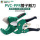 百威狮040404313管子割刀ppr管子快剪pvc管剪刀ppr剪刀快剪大号PV