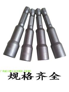 黑人强磁性套筒内外六角扳手批头电钻套筒气动螺丝刀起子头风批M8