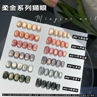 柔金系列猫眼胶特调浅金光月神绸缎细腻玻璃珠光感晶石甲油胶 新款
