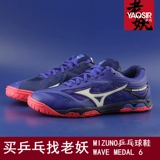 Mizuno, обувь для настольного тенниса подходит для мужчин и женщин, амортизирующая нескользящая сверхлегкая спортивная обувь