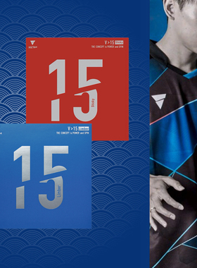 VICTAS乒乓球胶皮V15E内能反胶套胶sitff张禹珍Extra丹羽Sticky