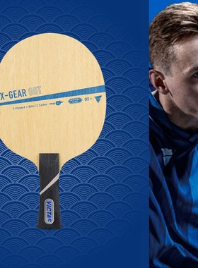 YAOISR老妖VICTAS ZX-GEAR内置IN外置OUT芳碳皮切福德乒乓球底板