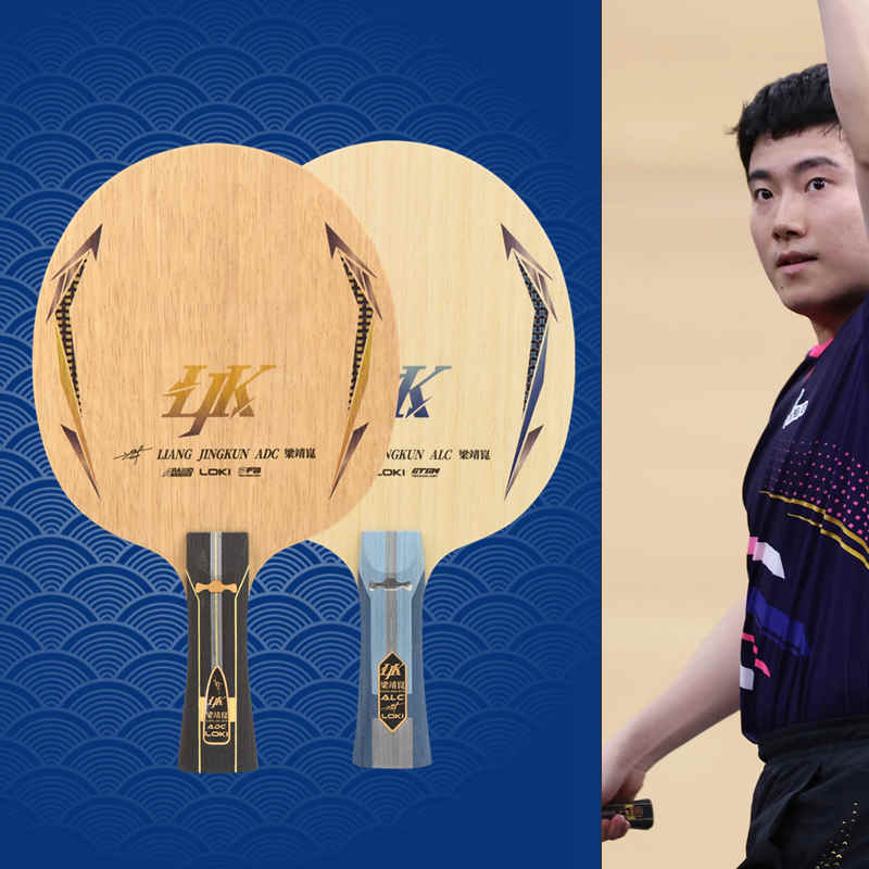 雷神梁靖坤乒乓球底板