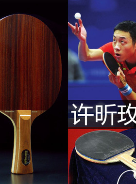 YAOSIR乒乓球拍Stiga斯帝卡玫瑰XO玫瑰5乒乓球底板五玫瑰7斯蒂卡