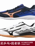 Mizuno, обувь для настольного тенниса для пин-понга, амортизирующая спортивная обувь, туфли для настольного тенниса