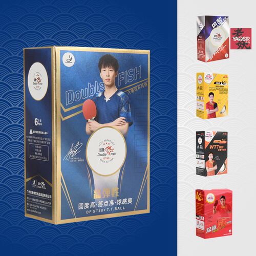 双鱼三星比赛乒乓球多买多送