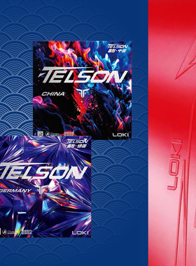 老妖LOKI雷神毒刺中国内能半粘半涩德国乒乓球反胶套胶白金V