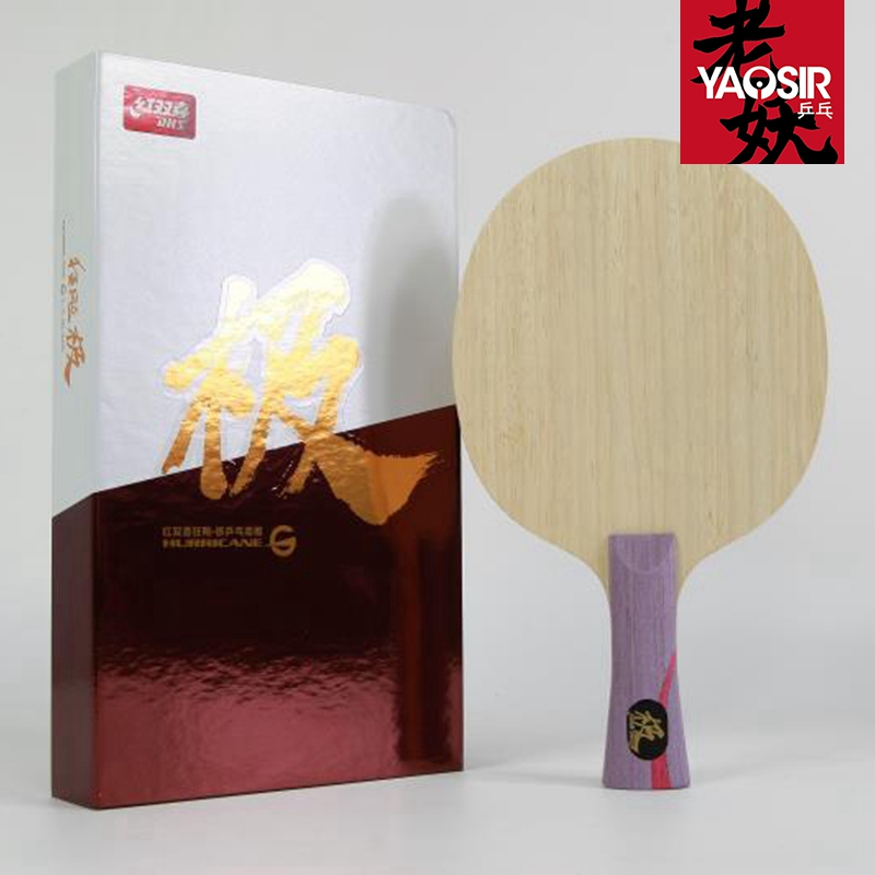 红双喜乒乓球alc两面异质内置