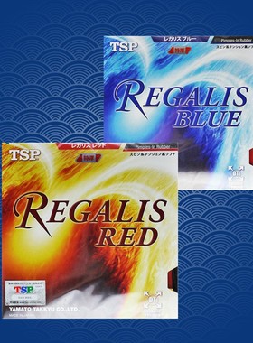 TSP乒乓球胶皮涩性套胶REGALIS BLUS 20066日系反胶套胶专用胶皮